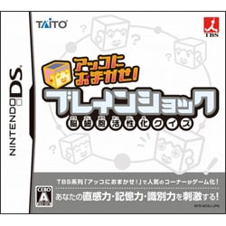 アッコにおまかせ！ブレインショック [ニンテンドーDS]