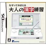 なぞっておぼえる 大人の漢字練習 [DSソフト]