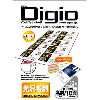 Digioカラーインクジェット用 光沢名刺カード 10面 JPCM-10G