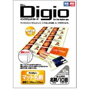 カラーインクジェット用 Digio マットアイボリー名刺カード 10面 JPCM-10MI