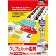 Digioマット名刺カード クリア&カット 10面 JPCC-10M