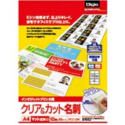 Digioマット名刺カード クリア&カット 10面 JPCC-10M