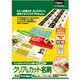 Digioマットアイボリー名刺カード クリア&カット 10面 JPCC-10MI
