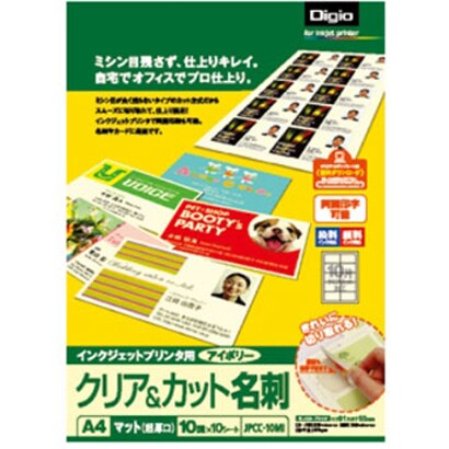 Digioマットアイボリー名刺カード クリア&カット 10面 JPCC-10MI