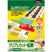 Digioマットアイボリー名刺カード クリア&カット 10面 JPCC-10MI