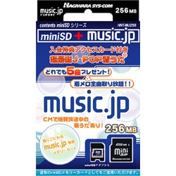 HNT-MJ256 [miniSDカード 256MB アダプターセット]