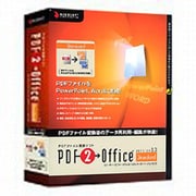 PDF2Office Standard Version3.0 [Windowsソフト]