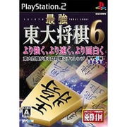 最強 東大将棋6 （MYCOM BEST） [PS2ソフト]