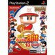 実況パワフルプロ野球13 決定版 [PS2ソフト]