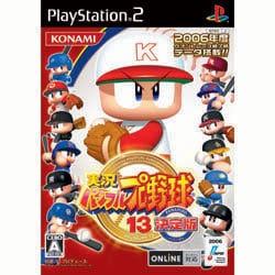 実況パワフルプロ野球13 決定版 [PS2ソフト]