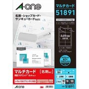 マルチカード 白無地 ちょっぴり厚め クリアエッジ両面印刷タイプ A4判 10面 名刺サイズ 10シート 51891