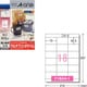 マルチプリンタラベル A4判 18面 宛名・表示用 10シート 31533