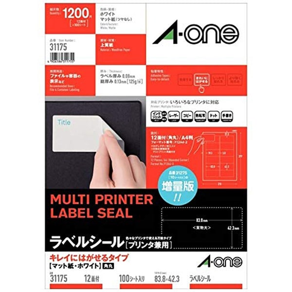 マルチプリンタラベル キレイにはがせるタイプ A4 12面 角丸 100シート 31175