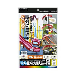 インクジェットプリンタ用フィルムラベル 保護フィルム付き A4 3枚 KJ-OD101W-3
