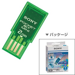 USM2GH ［USB2.0対応 フラッシュメモリ 「ポケットビット･ミニ」 2GB]