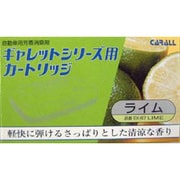 EX-67 [芳香・消臭剤 ギャレットシリーズ用 カートリッジ ライム]