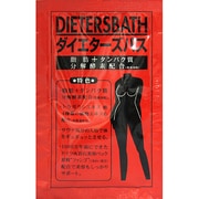 ダイエターズバス