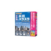 media5 3週間で英語スラスラ -英文日記の秘密- [Windows/Mac]