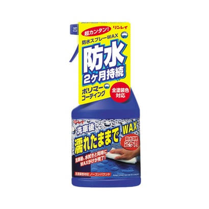 自動車用ツヤ出し剤 濡れたままでWAX 450mL 286014