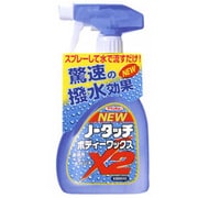 NEW ノータッチ ボディー WAX 16238