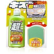 99工房 ボディクリーナー 超ミクロンコンパウンド液体セット ライト&メタリック 自動車塗装面の劣化被膜・洗車キズ・水アカ除去・及び鏡面ツヤ出し 内容量:250ml 09062
