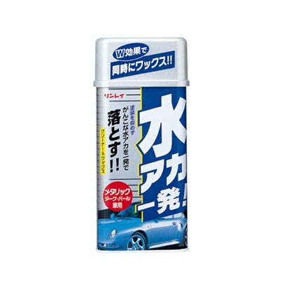 カーワックス 水アカ一発! メタリック車用 液体 530ml 塗装の保護及びつや出し 243512