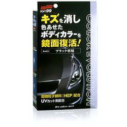 00503 [カーワックス（WAX） カラーエボリューション ブラック 自動車塗装面のキズ消し保護及び艶出し用 保護手袋・専用拭き取りクロス2枚・専用スポンジ付属]
