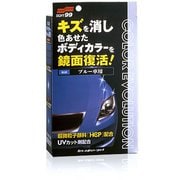 00504 [カーワックス（WAX） カラーエボリューション ブルー 自動車塗装面のキズ消し保護及び艶出し用 保護手袋・専用拭き取りクロス2枚・専用スポンジ付属]