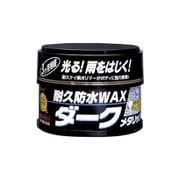 287110 [耐久防水WAX ダークメタリック 半ネリ]