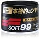 カーワックス（WAX） ニューソフト99 ダーク&ブラック用 固形タイプ 自動車塗膜の保護・艶出し用 スポンジ付属 内容量：300g 00010