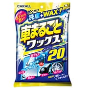 車まるごとワックスウェット 20枚入 2029