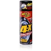 足回りケア タイヤお手入れコーティング 4-X(フォーエックス) 自動車タイヤの洗浄・保護・艶出し用 内容量:470ml 02060