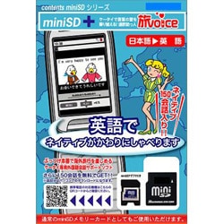 HNT-TV256EN [miniSDカード 256MB アダプターセット]