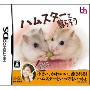 ハムスターと暮らそう [DSソフト]