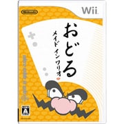 おどるメイドインワリオ [Wiiソフト]