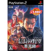 信長の野望 蒼天録 （コーエー定番シリーズ） [PS2ソフト]