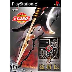 真・三國無双3 猛将伝 （コーエー定番シリーズ） [PS2ソフト]