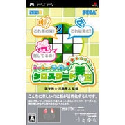 視て聴いて脳で感じて クロスワード天国 [PSPソフト]