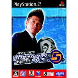 J.LEAGUE プロサッカークラブをつくろう！5 [PS2ソフト]