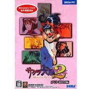 サクラ大戦2 ～君、死にたもうことなかれ～ DVD-ROM版 [Windows]