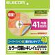 CD/DVDラベル スーパーファイン用紙 内径41mmタイプ 40シート EDT-UDVD2