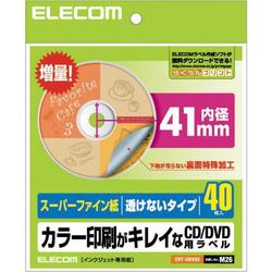 CD/DVDラベル スーパーファイン用紙 内径41mmタイプ 40シート EDT-UDVD2