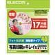 CD/DVDラベル フォト光沢紙 内径17mmタイプ 40シート EDT-KDVD2S
