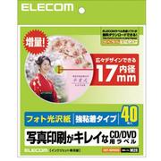 CD/DVDラベル フォト光沢紙 内径17mmタイプ 40シート EDT-KDVD2S