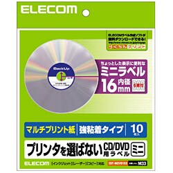 マルチプリント用 CD/DVDラベル 内径16mmタイプ 10シート EDT-MDVD1SS
