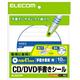CD/DVD手書きシール 罫線青タイプ 10シート EDT-CDIND2