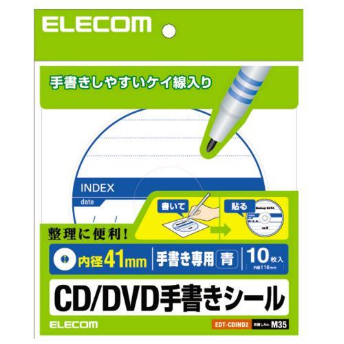 CD/DVD手書きシール 罫線青タイプ 10シート EDT-CDIND2