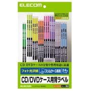 インクジェットプリンタ専用 フォト光沢 CD/DVD背ラベル 24面 10シート入り EDT-KCDSE1