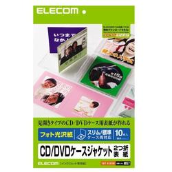 ヨドバシ Com エレコム Elecom Edt Kcdiw Cd Dvdケースジャケット 2つ折表紙 フォト光沢紙 染料対応 10枚入 通販 全品無料配達 ヨドバシ Com エレコム Elecom Edt Kcdiw Cd Dvdケースジャケット 2つ折表紙 フォト光沢紙 染料対応 10枚入 通販 全品無料配達