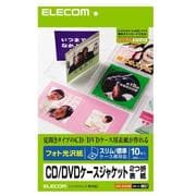 CD/DVDケースジャケット 2つ折表紙 フォト光沢紙 染料対応 10枚入 EDT-KCDIW